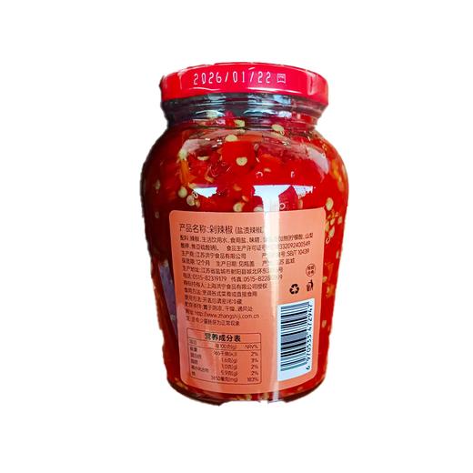 五合张氏记425g精制剁辣椒 商品图1