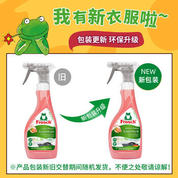 Frosch西柚厨房重油污清洁喷剂 500ml 德国原装进口 /家庭清洁/纸品 /家庭环境清洁 /油污清洁剂 商品图5