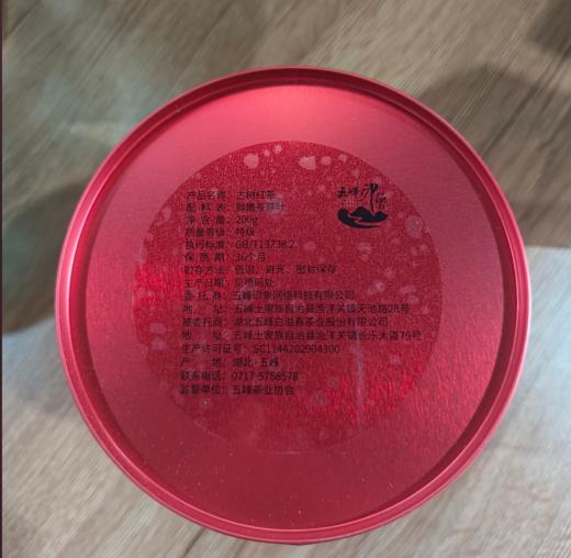 【2026新茶】五峰印象湖北五峰高山宜红毛尖罐装200g绿茶浓香耐泡高山绿茶口粮茶 商品图5