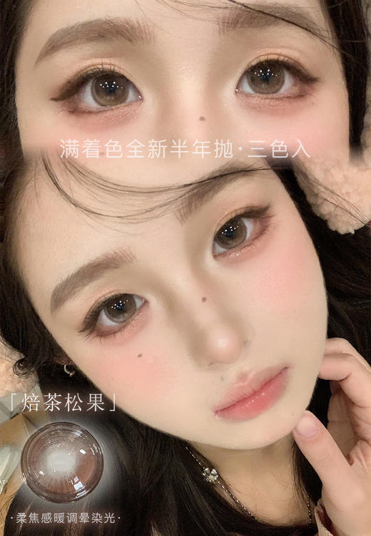 PUFFGIRL松果棕（佩戴直径：14.5mm） 商品图0