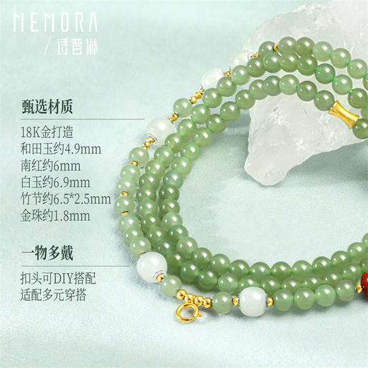 【新品首发】18K金和田玉万能链 女士礼物多元搭配MEMORA诗普琳NN003601 商品图3