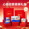 可孚定制心脑血管健康礼盒鱼油辅酶护心脑血管 商品缩略图1