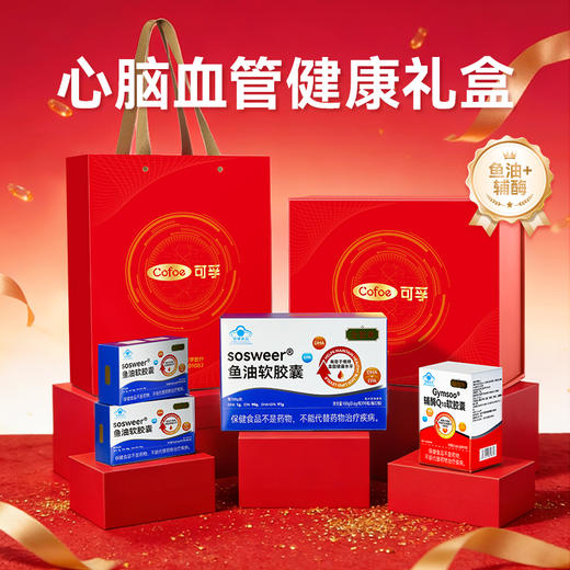 可孚定制心脑血管健康礼盒鱼油辅酶护心脑血管 商品图1