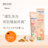 【品牌旗舰】Weleda维蕾德 乳头保护膏 告别皲裂疼痛 25g/支 商品缩略图3