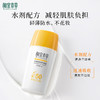【热门防晒】相宜本草水感倍护防晒露SPF50+*50g  轻薄防水 高倍防晒力 清爽不粘腻 商品缩略图4