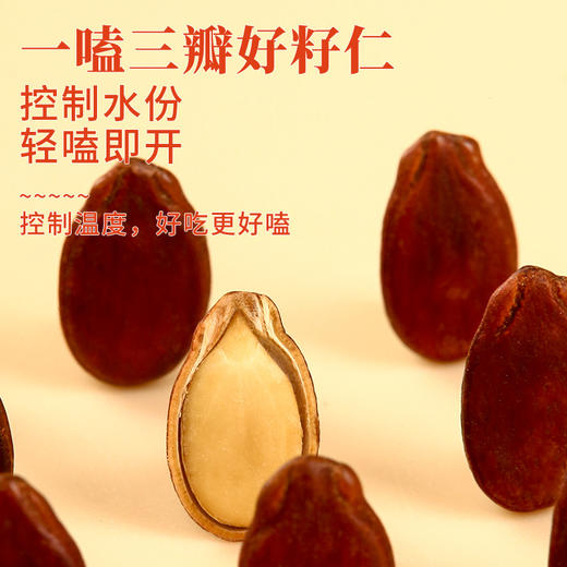旭东大片五香味红瓜子铁罐装百里挑一红皮瓜子喜庆年货新货零食 商品图4