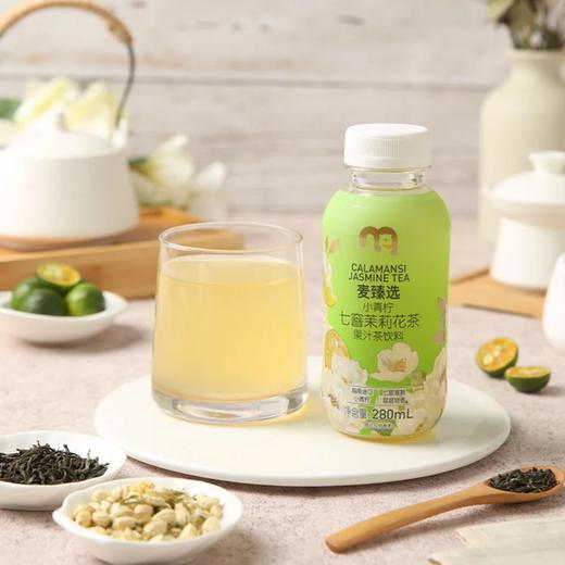 麦德龙 麦臻选 小青柠七窨茉莉花茶 280ml*8 商品图1
