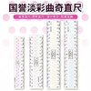 国誉WCG-CLC15直尺/15CM 商品缩略图1