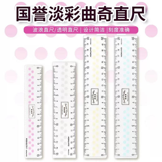 国誉WCG-CLC15直尺/15CM 商品图1