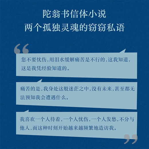 穷人（陀思妥耶夫斯基成名作！普通人真实的爱与痛苦，弱小者的尊严与挣扎） 商品图1