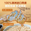 1号会员店（One's Member）澳洲全粒燕麦片1.8kg/桶 即食全麦代餐营养早餐膳食纤维无添 /水饮冲调 /冲饮谷物 /麦片 商品缩略图2