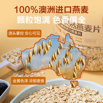 1号会员店（One's Member）澳洲全粒燕麦片1.8kg/桶 即食全麦代餐营养早餐膳食纤维无添 /水饮冲调 /冲饮谷物 /麦片 商品图2