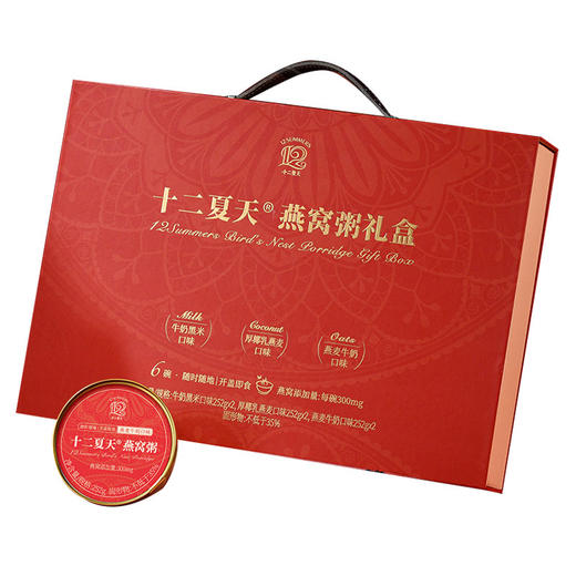 十二夏天爆款燕窝粥系列 商品图6