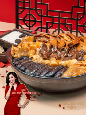 【健康丹品】佛跳墙 四参四鲍/六参六鲍/拾参拾鲍【呼啦优选】买就送金汤花胶捞粗粮海家福