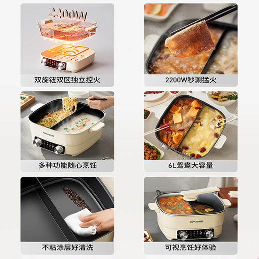 九阳秒涮鸳鸯电火锅家用多功能速沸电热锅不粘煎炒一体电煮锅火锅 商品图1