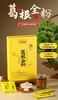 葛根全粉【直播专享】 商品缩略图0