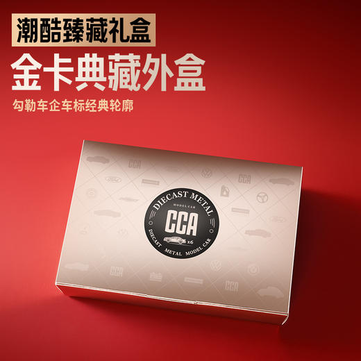 【CCA】1-64潮酷甄选礼盒 商品图4