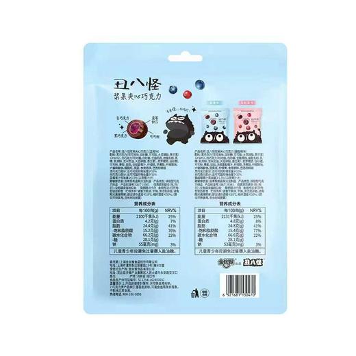 金丝猴丑八怪120g蓝莓味浆果夹心巧克力 商品图1
