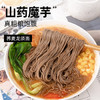 轻即铁棍山药龙须面100%0荞麦面条6斤脂挂面肥超细减代餐主食品专用 /粮油调味 /方便食品 /速食预制主食 商品缩略图0