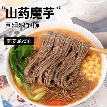 轻即铁棍山药龙须面100%0荞麦面条6斤脂挂面肥超细减代餐主食品专用 /粮油调味 /方便食品 /速食预制主食 商品图0
