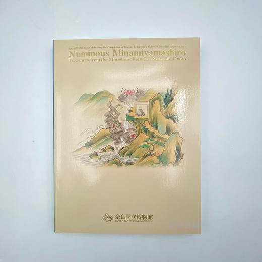図録「聖地 南山城」 / 图录“圣地·南山城”  奈良国立博物馆展览图录 商品图1