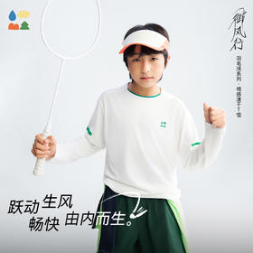 【棉感速干T恤】森林棠26春款棉柔吸湿透气儿童休闲长袖T恤20261164【HZ】
