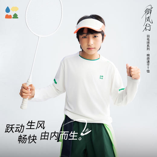 【棉感速干T恤】森林棠26春款棉柔吸湿透气儿童休闲长袖T恤20261164【HZ】 商品图0