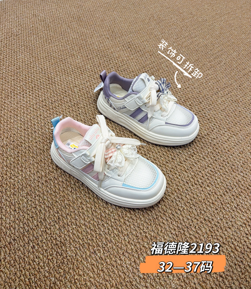 福德隆2026单网2193  （32-37码）