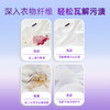 【醒粉福利59.9元4瓶】奇强·酵素洗衣液72h留香除菌除螨99.9% 1KG*4瓶 商品缩略图3