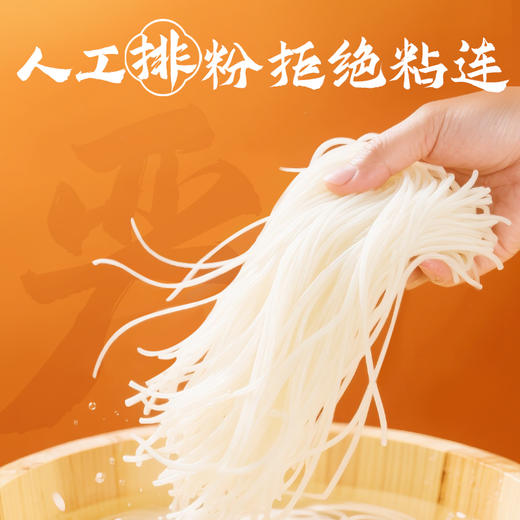 双燕牌 江门排粉300g 商品图4