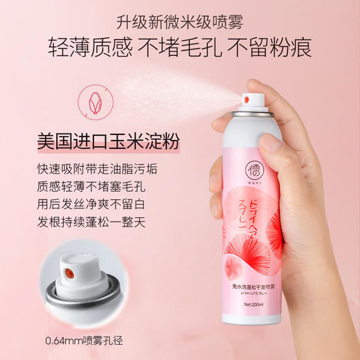 春节不打烊【清爽蓬松❗️温和不留粉】儒意免水洗蓬松干发喷雾女卷发保湿蓬松羊毛卷打理液摩丝发胶定型。jd 商品图1