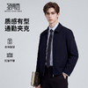 【合体版】圣得西高端商务行政夹克外套男款2026新款春季翻领上衣 商品缩略图0