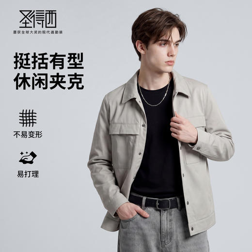 圣得西高端商务翻领夹克外套男2026新款春季时尚休闲好看正肩上衣 商品图0