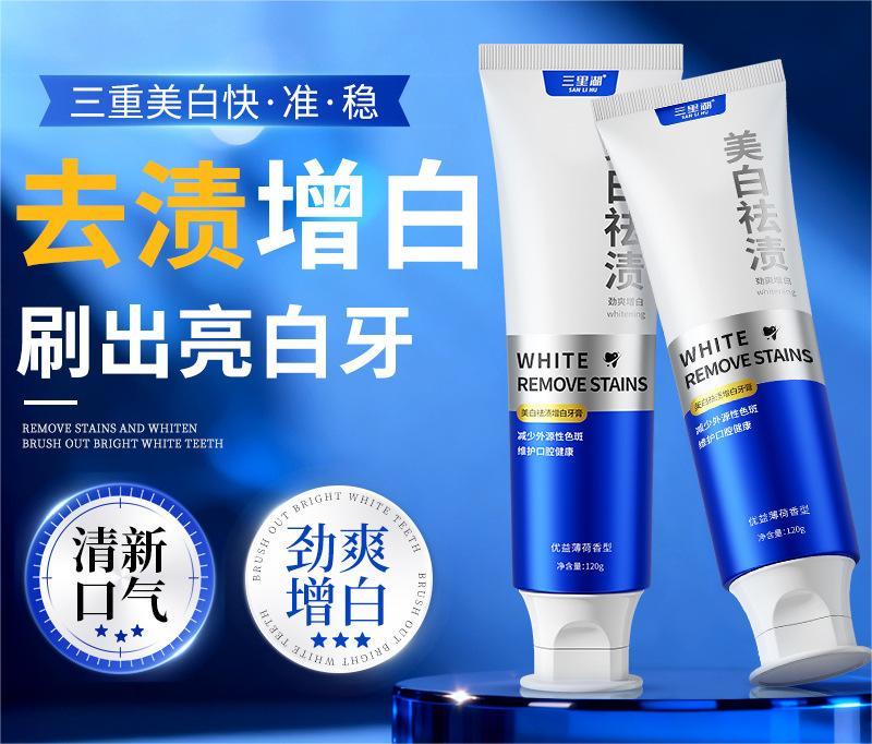 春节不打烊【清新口气❗️去渍亮白】美白增白祛渍羟基磷灰石牙膏清洁黄牙口臭抑菌清新口气氨基酸牙膏。jd
