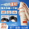 春节不打烊【油头救星❗️即喷即蓬】SDD角蛋白免洗蓬松干发喷雾控油高颅顶空气刘海养发定型。jd 商品缩略图0