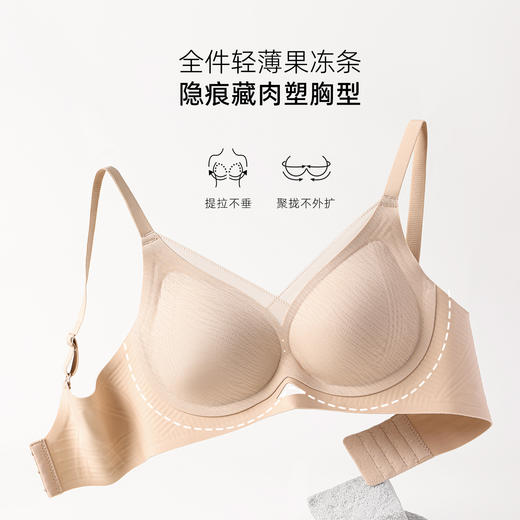 【无痕文胸】【99元2件+2条内裤  单拍不发货  】轻存线雕文胸提拉软支撑内衣  反重力提拉  舒适承托 商品图3