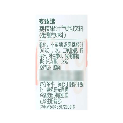 麦德龙 麦臻选 荔枝果汁气泡饮料 320ml*6 商品图4