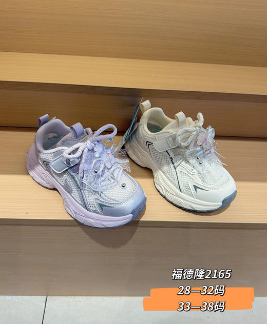 2026福德隆单网2165  28-32 33-38码 商品图1