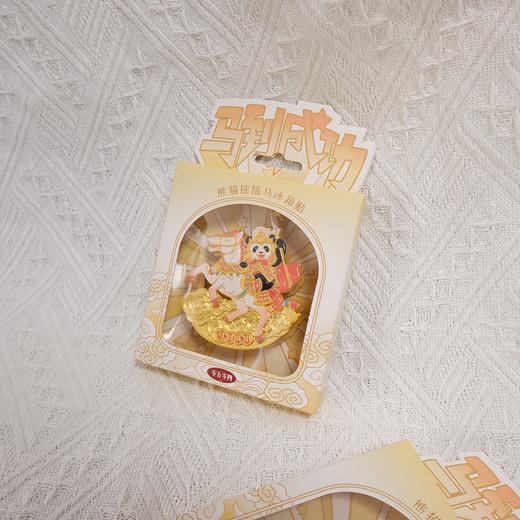 马到成功·熊猫摇摇马冰箱贴 商品图3