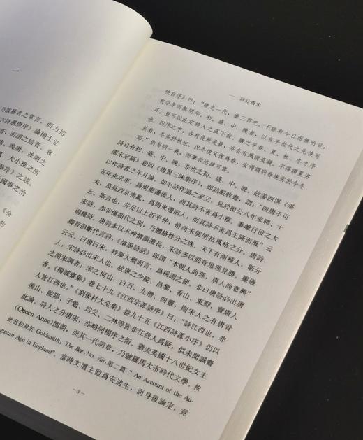 【老版，清库】钱锺书集三种：《围城 人兽鬼》《谈艺录》《写在人生边上 人生边上的边上 石语》+《我们三》，钱锺书、杨绛著，三联书店出版，印次不等，售价见后。 商品图6