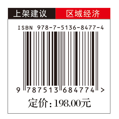 2026年重庆经济展望 商品图1