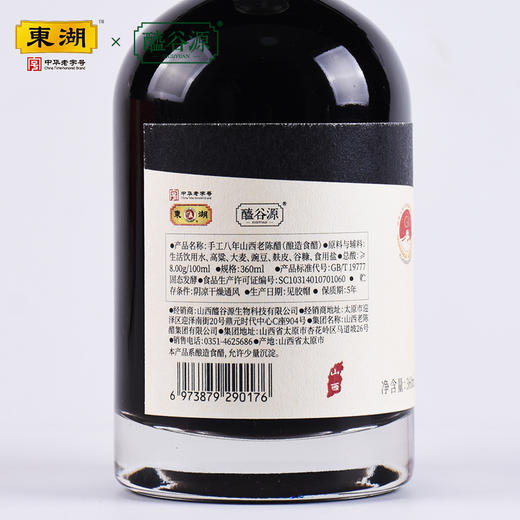 手工八年360ML纯手工纯粮酿造8度酸 商品图3
