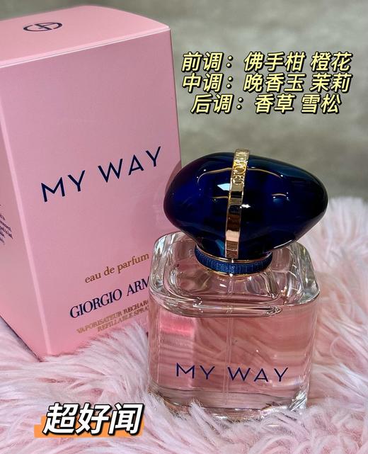 【临期出清】法国 阿玛尼 自我无界女士香水 浓香50ml 日期到26年7月左右 介意勿拍 商品图0