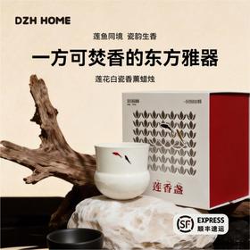 岁启 | 莲香盏 香薰蜡烛礼盒