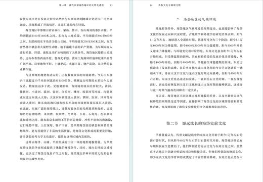 齐鲁文化与商周文明(齐鲁文化与中华文明学术文库) 商品图3