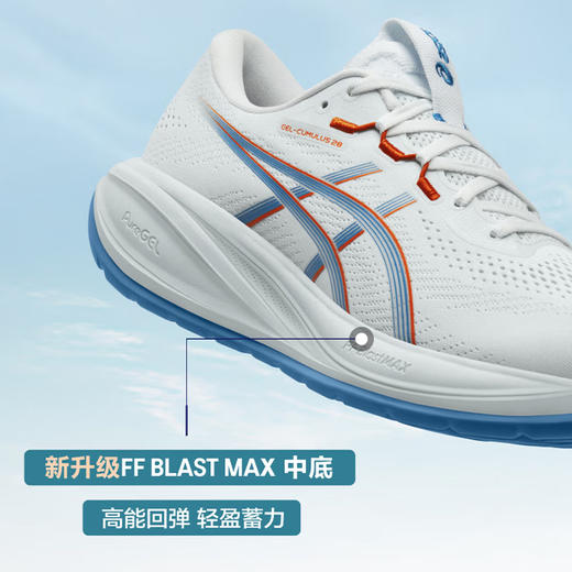 ASICS亚瑟士 CUMULUS 28 男款缓震回弹耐磨透气运动跑步鞋 商品图1