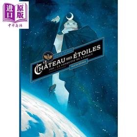 预售 【中商原版】【法文版】星之城堡1-2合集 1869征服太空 LE CHATEAU DES ETOILES 法文原版 Alex Alice