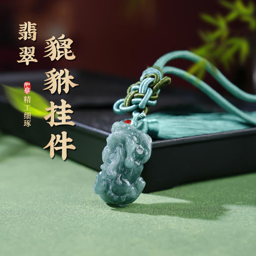 翡翠貔貅吊坠天然A货流苏挂件包挂钥匙扣装饰品 商品图0