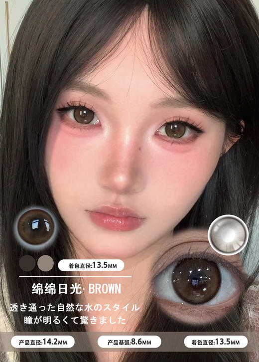 bariecat日抛 绵绵月光 黑/绵绵日光 棕 14.2mm 日抛无售后 商品图6