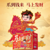 【品牌补贴价89.9元】王小卤·马上发财年货节礼盒（共计12袋） 商品缩略图1